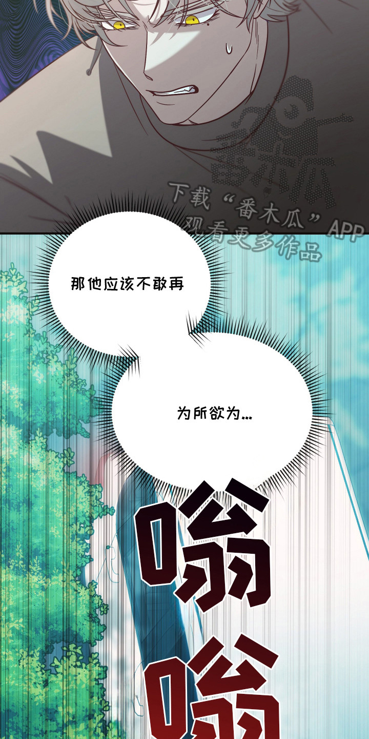 心陷谎言 - 意外 - 第31页