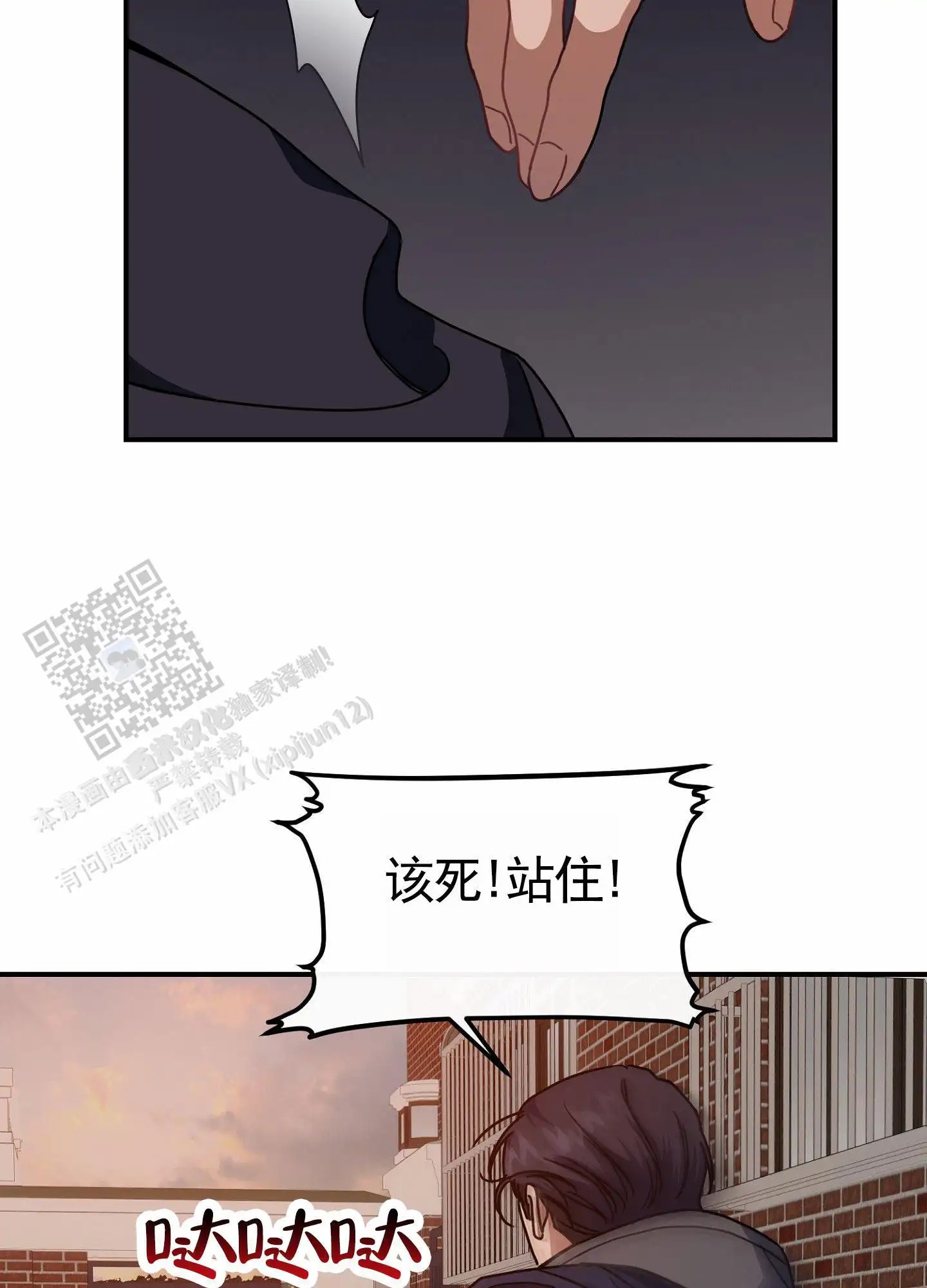 衣柜里的秘密 - 抓坏人 - 第44页