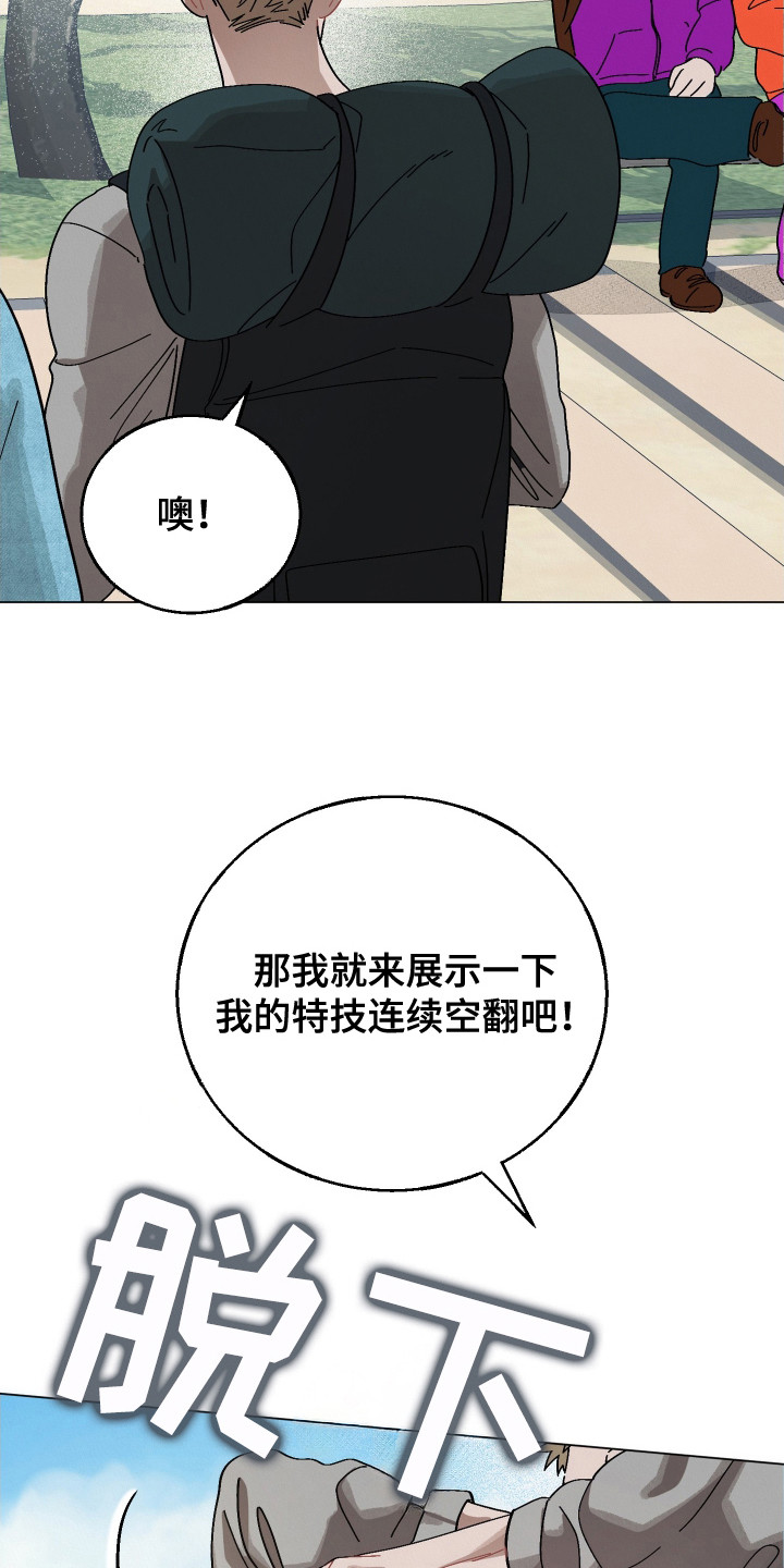 红线任务 - 红线石 - 第22页