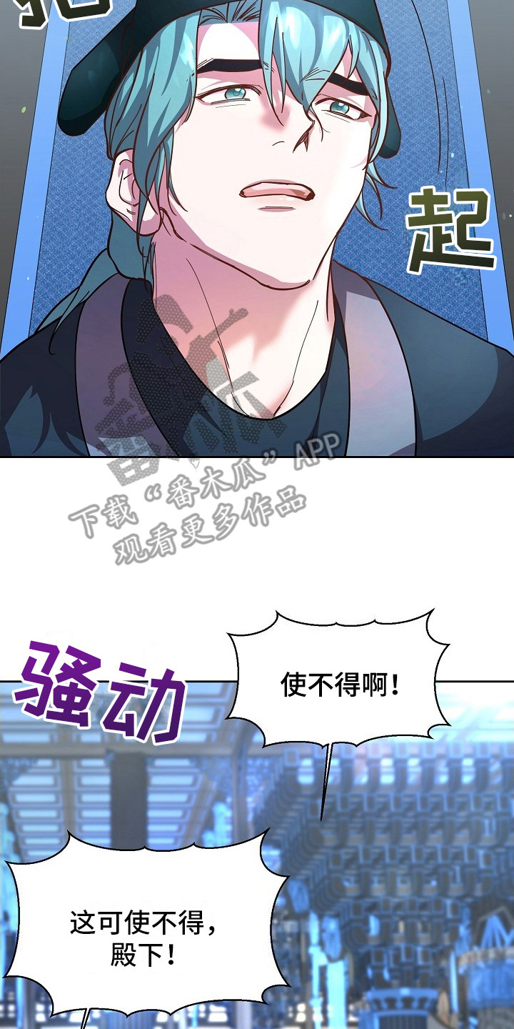 腹黑兔子 - 命令 - 第24页