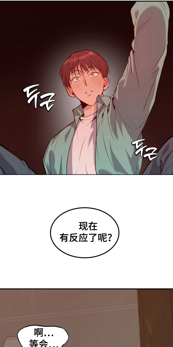 不幸参数 - 怎么报答 - 第22页