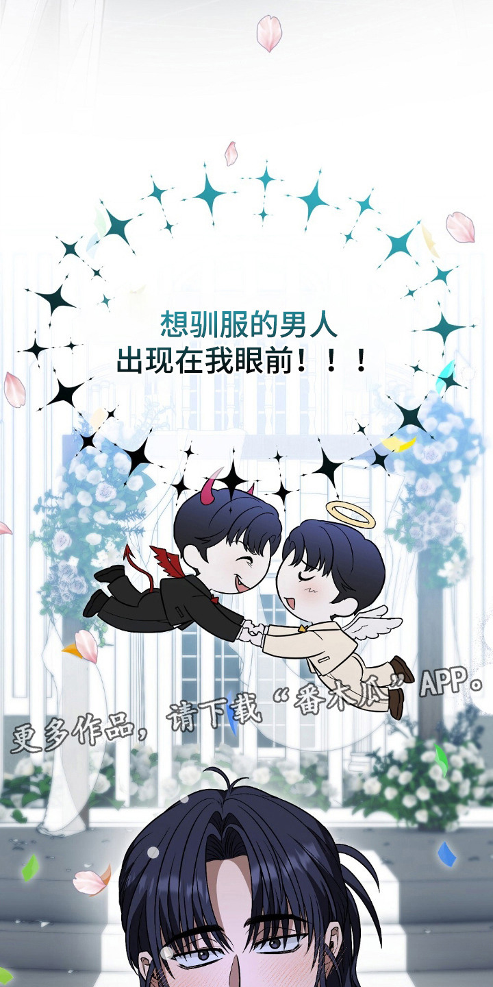 吃播的秘密 - 一见钟情 - 第12页