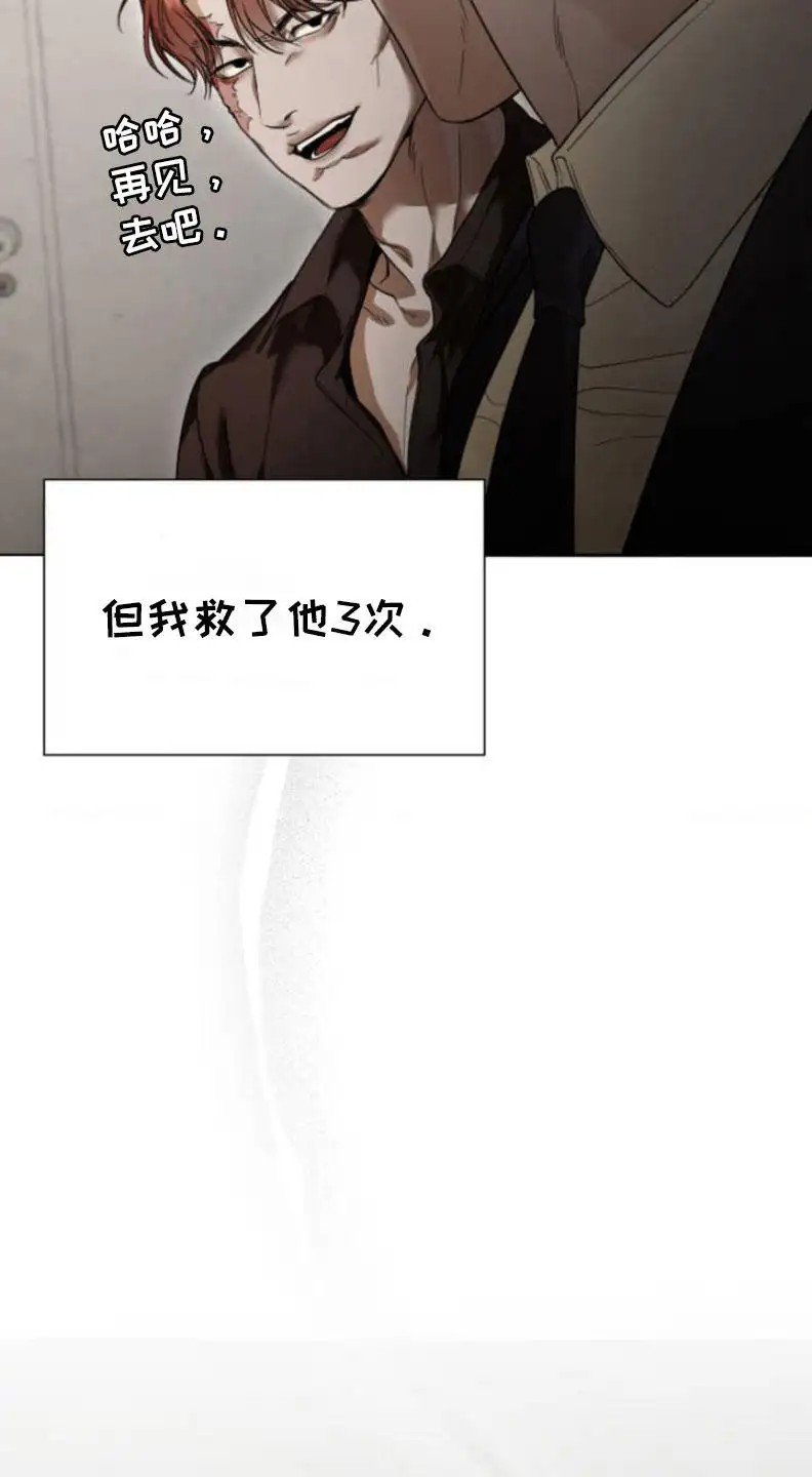 烟灰缸的代价 - 幽灵公司 - 第20页