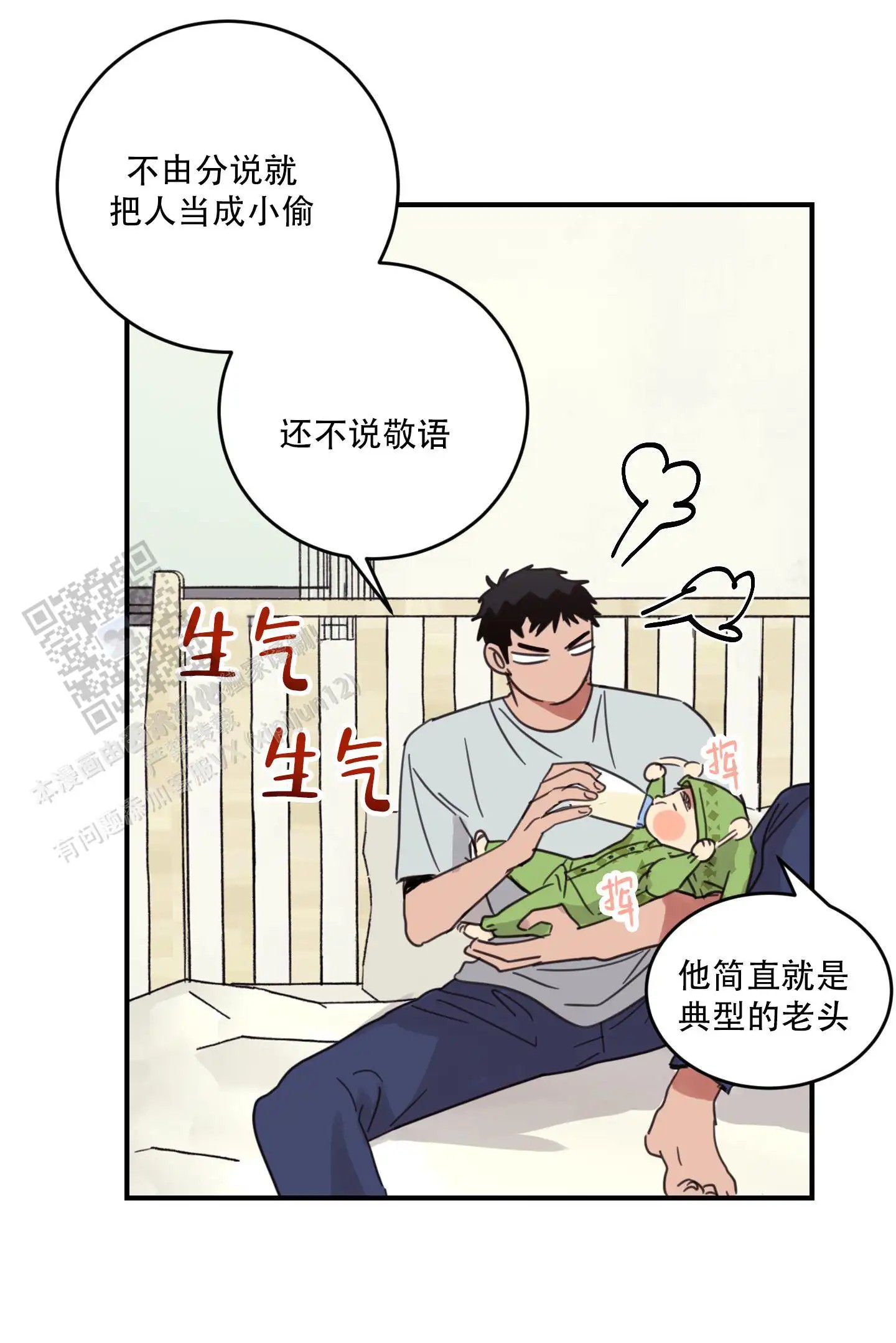旭日之家 - 单亲爸爸 - 第32页