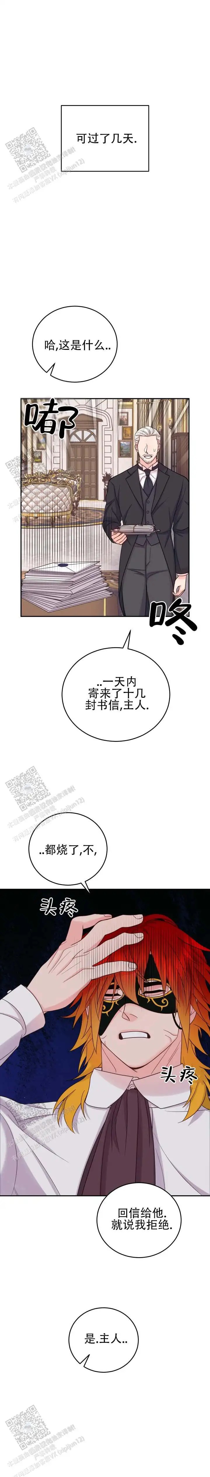 突袭求婚 - 半隔绝状态 - 第12页