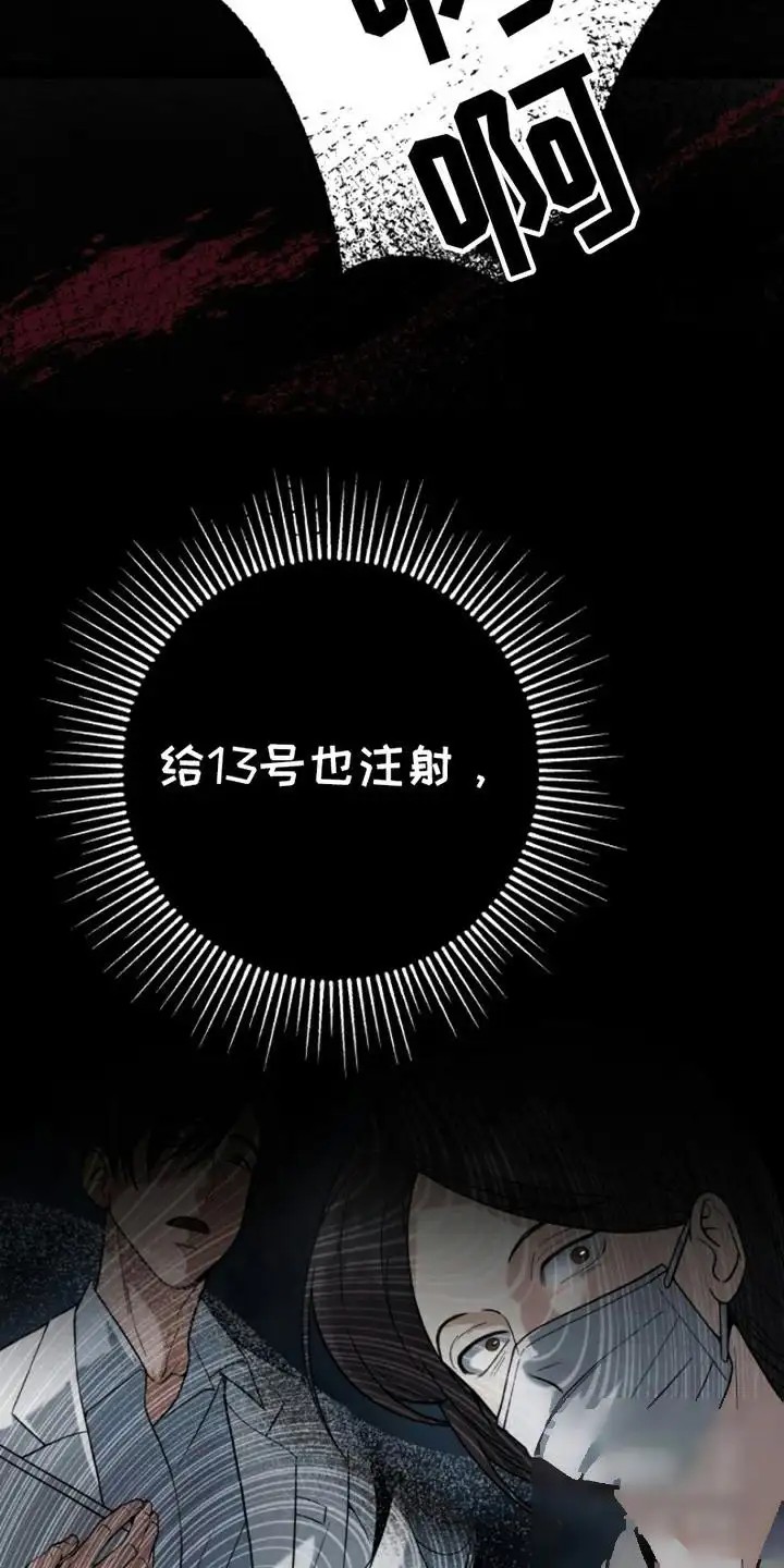 特殊实验 - 博士 - 第15页