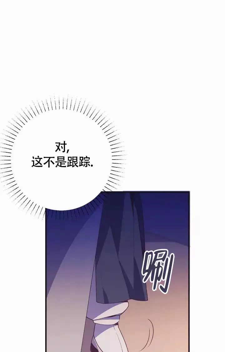 童话之兔子少爷 -   - 第19页