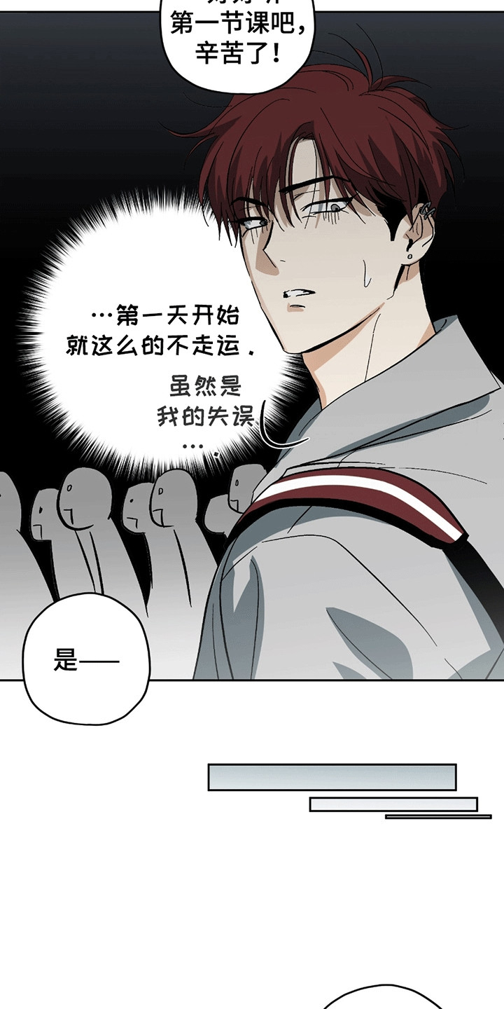 不是冤家不聚头 - 忽视 - 第6页