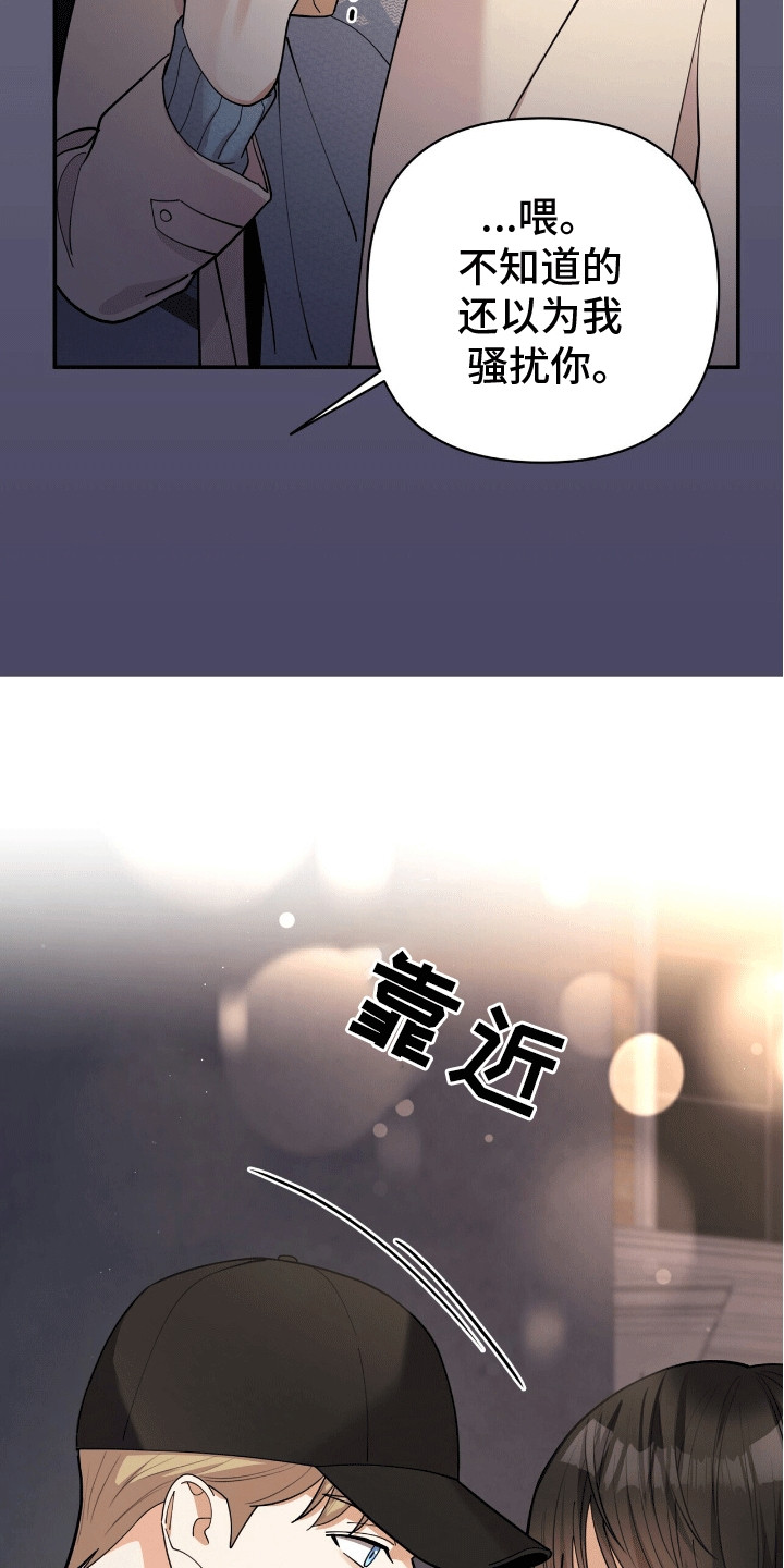 灿烂的黑暗 - 害怕 - 第18页