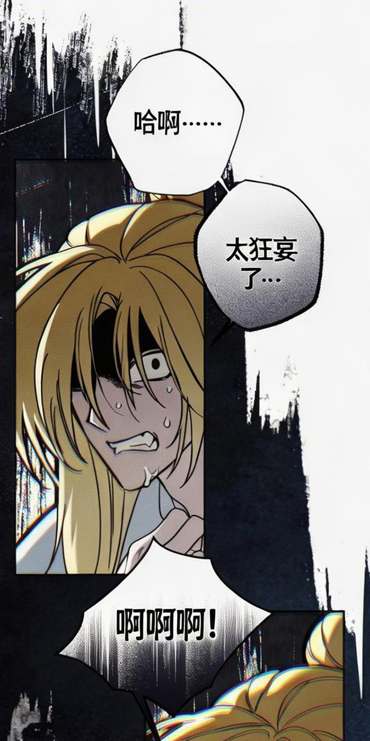 萎缩的恋心 - 擅作主张 - 第29页