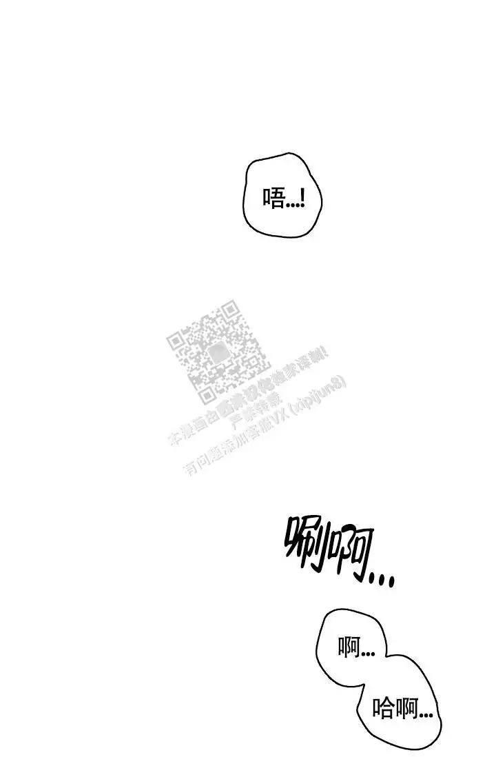 诱饵 - 力气太大了吧 - 第34页
