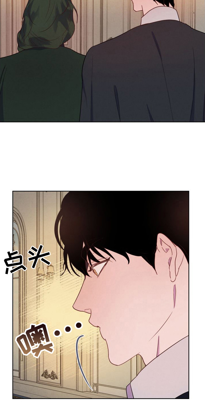 生命之花 - 印象 - 第8页