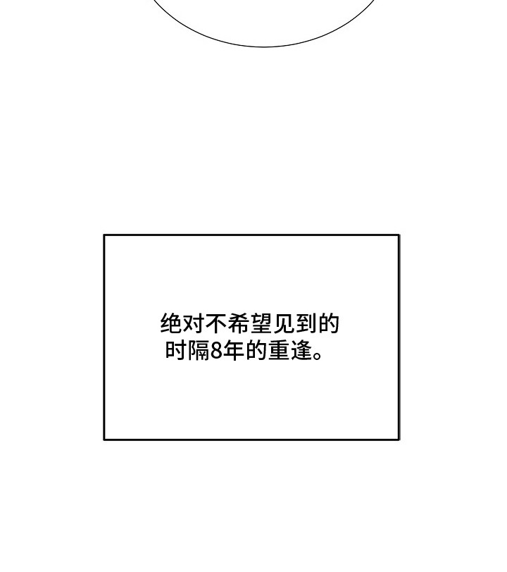 狼蛛 - 好久不见 - 第26页