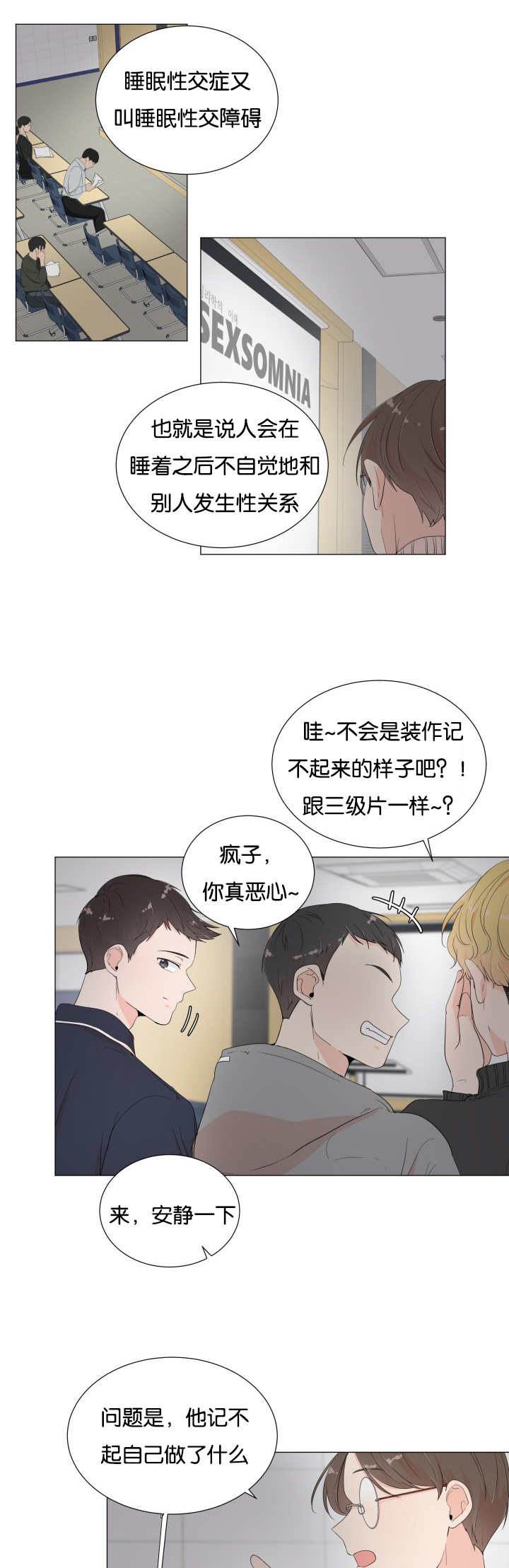 房外的房 - 午夜再临 - 第12页