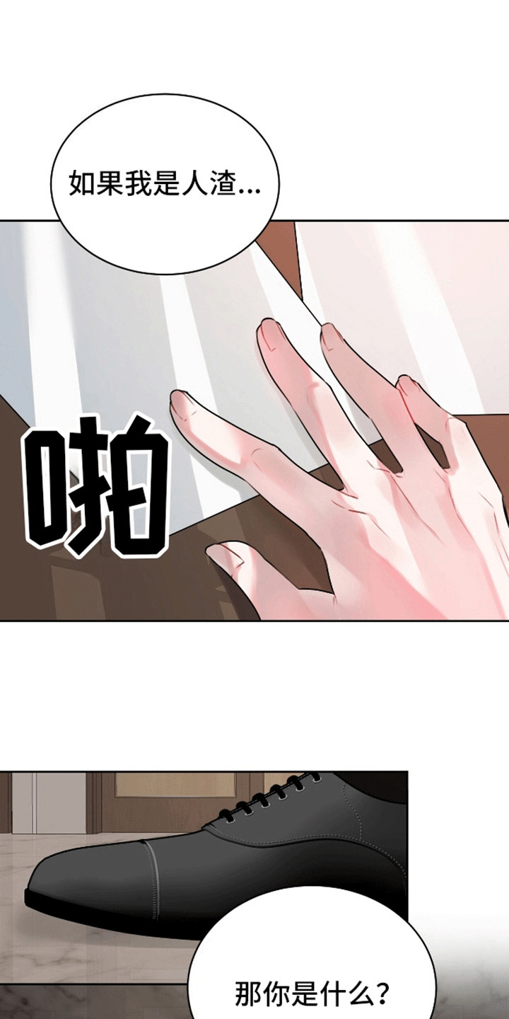 群狼环伺 - 想要你的全部 - 第11页