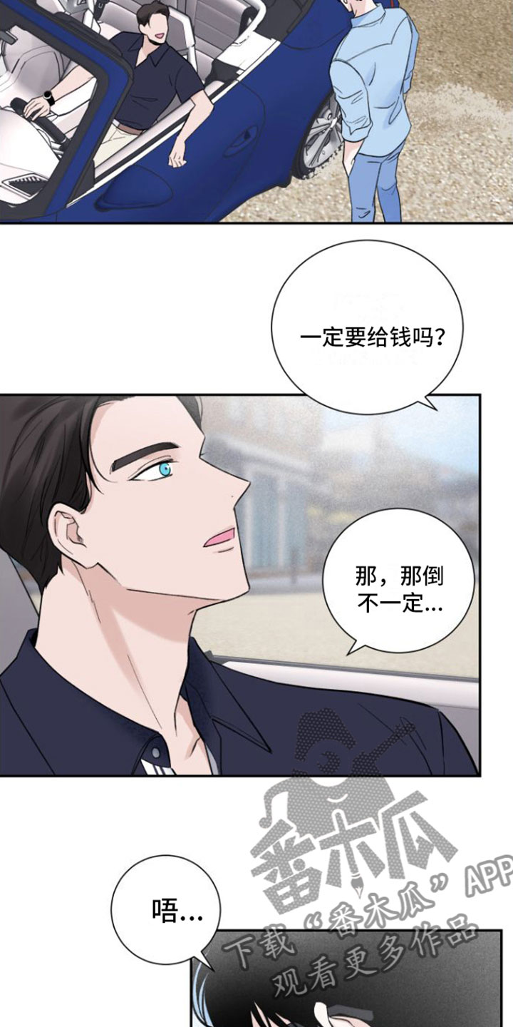 超频 - 推车 - 第18页