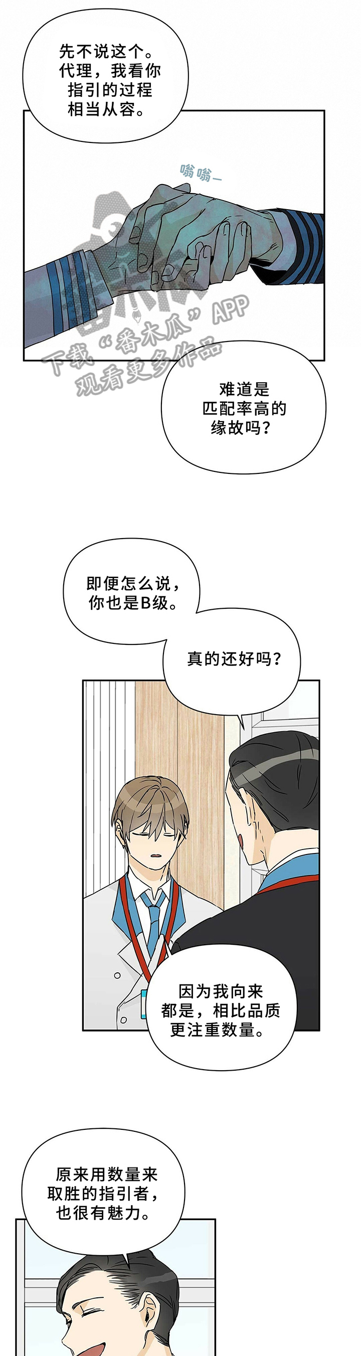 B级向导 - 优势 - 第12页