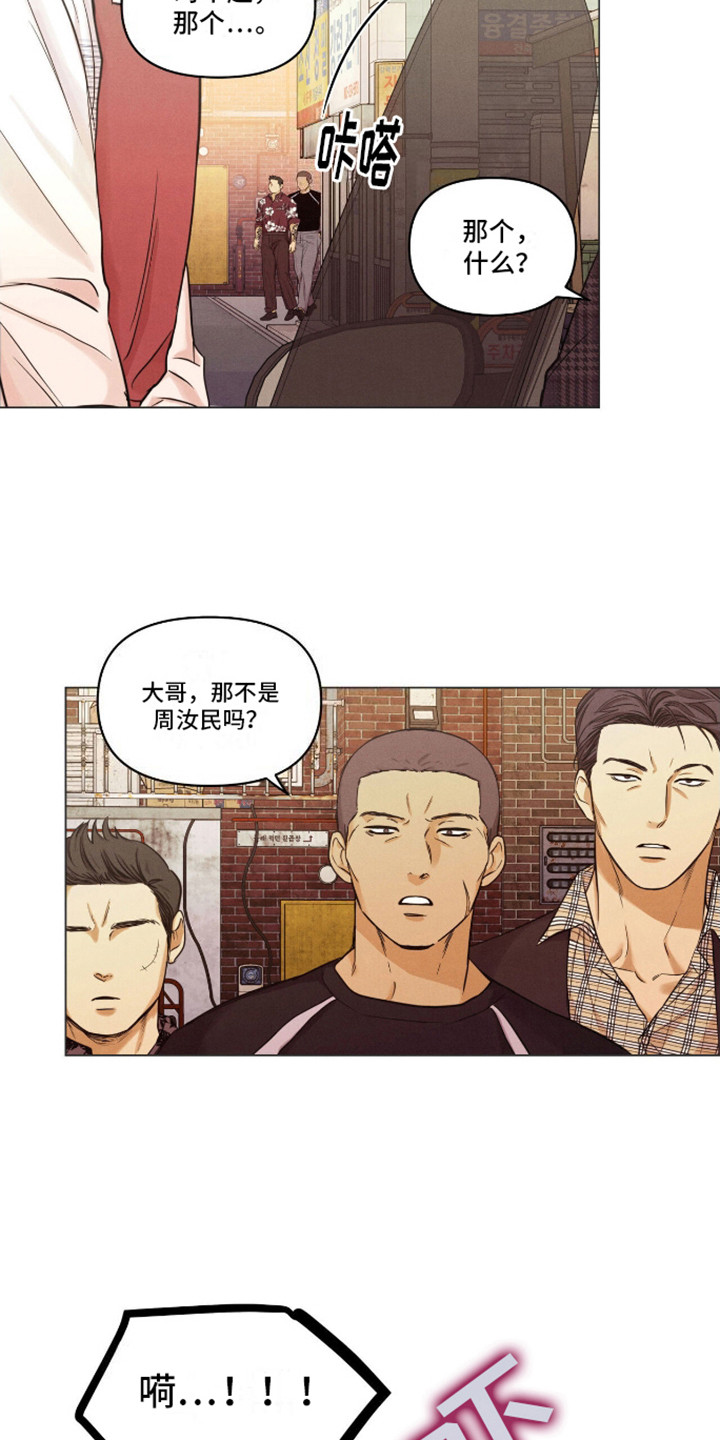 天命情缘 - 吓一跳 - 第11页