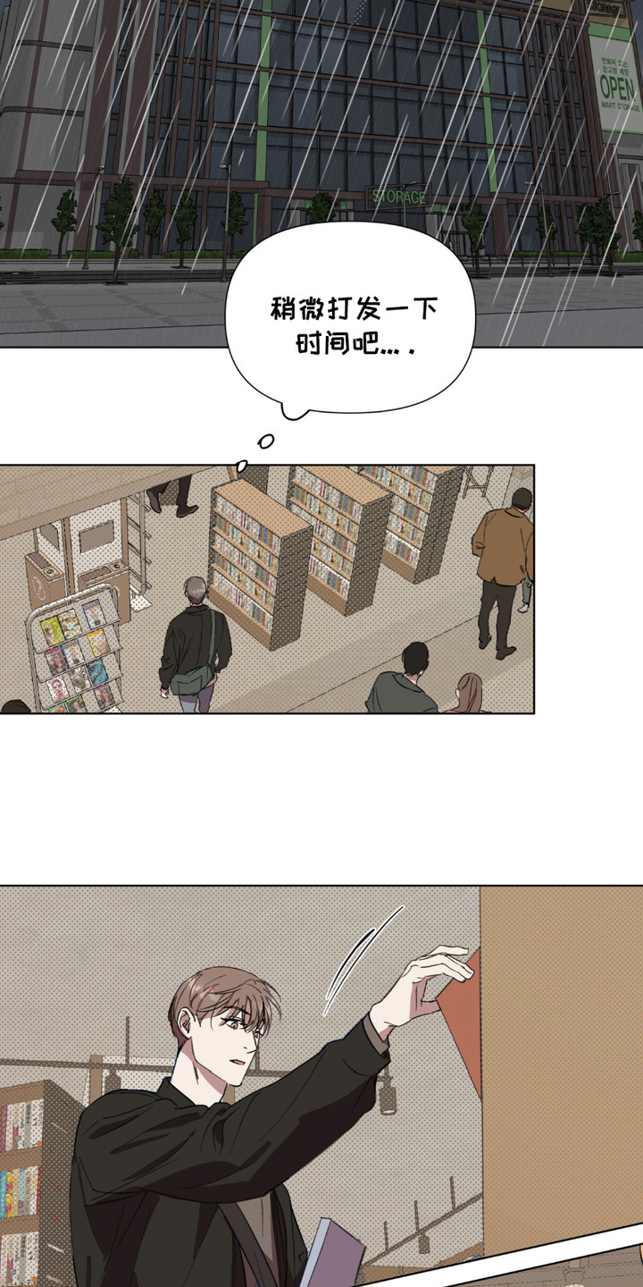 穿书寻男主 - 彩票 - 第7页