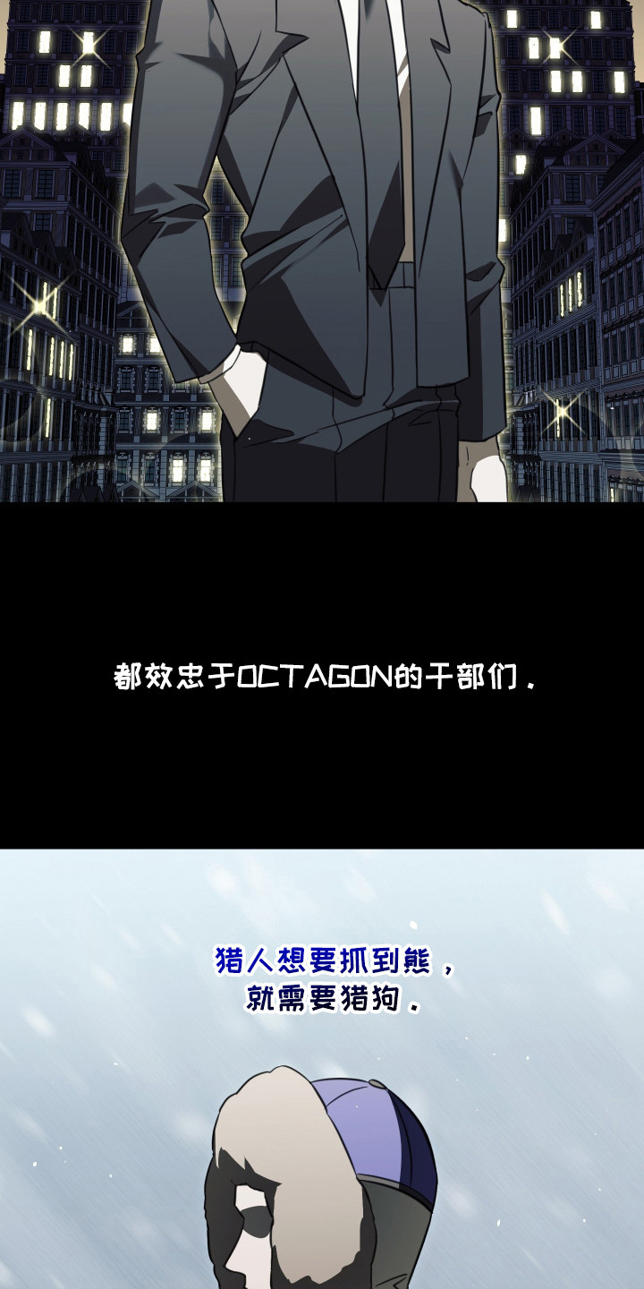 血色信仰 - 治外法权 - 第16页