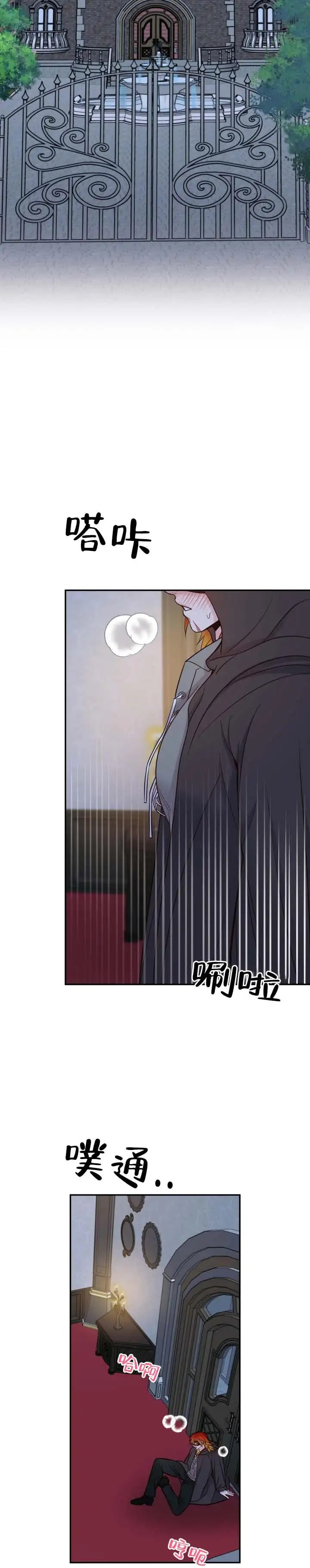 突袭求婚 - 跟诅咒无异 - 第5页