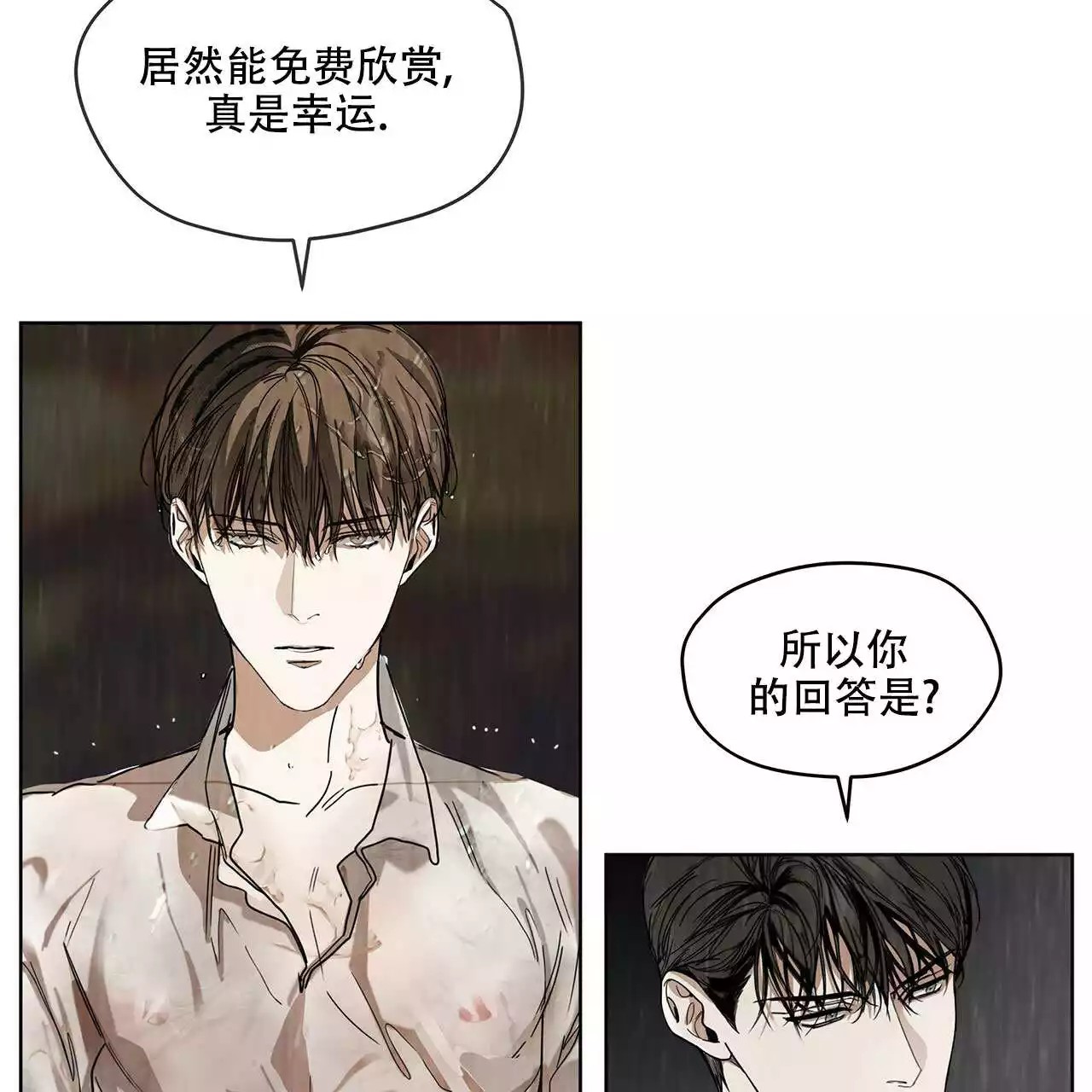 犯规 - 序章 - 第20页