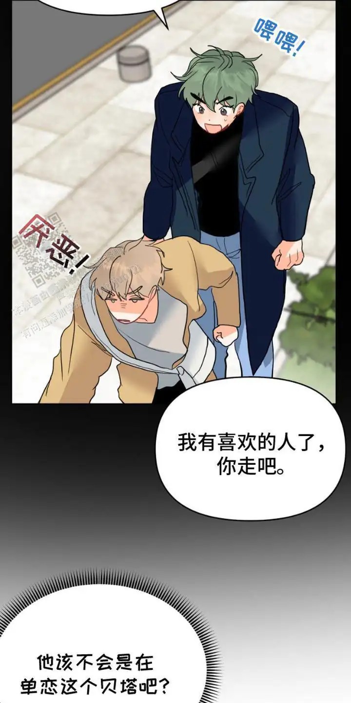单恋小奶狗 - 搭讪 - 第27页