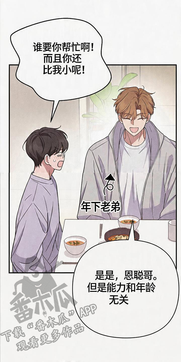 恩宠之夜 - 大错特错 - 第11页