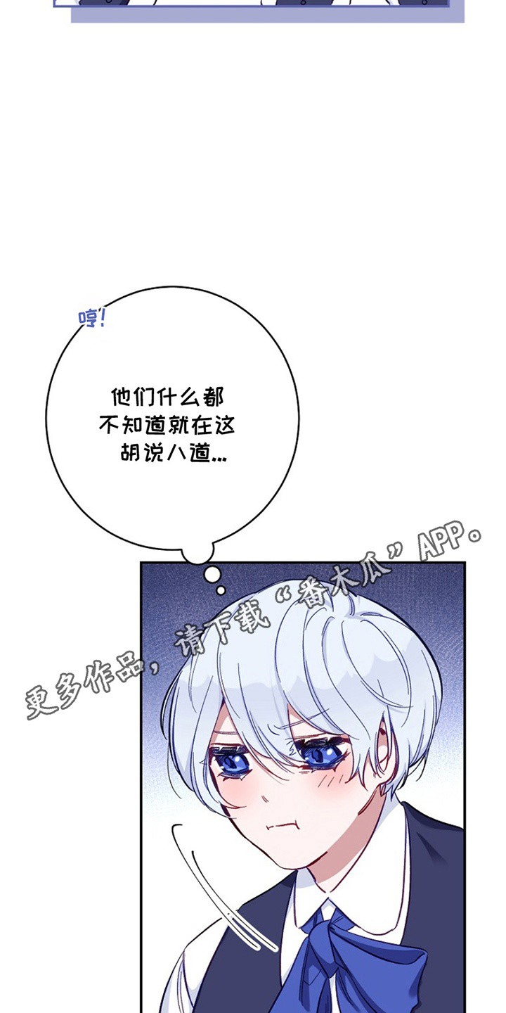 爱上骑士团团长 - 偶像 - 第24页