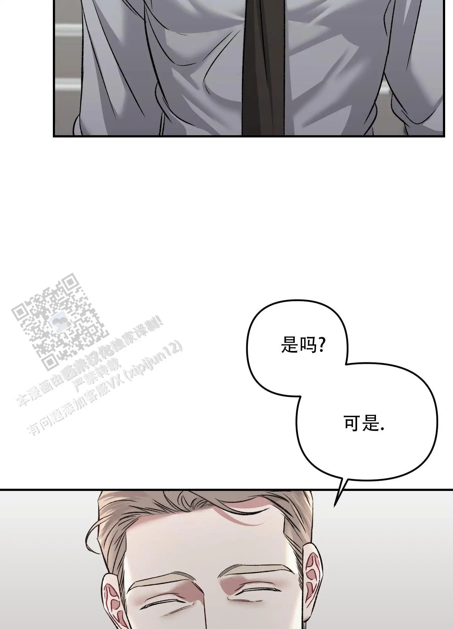 黑光 - 放开我！ - 第9页
