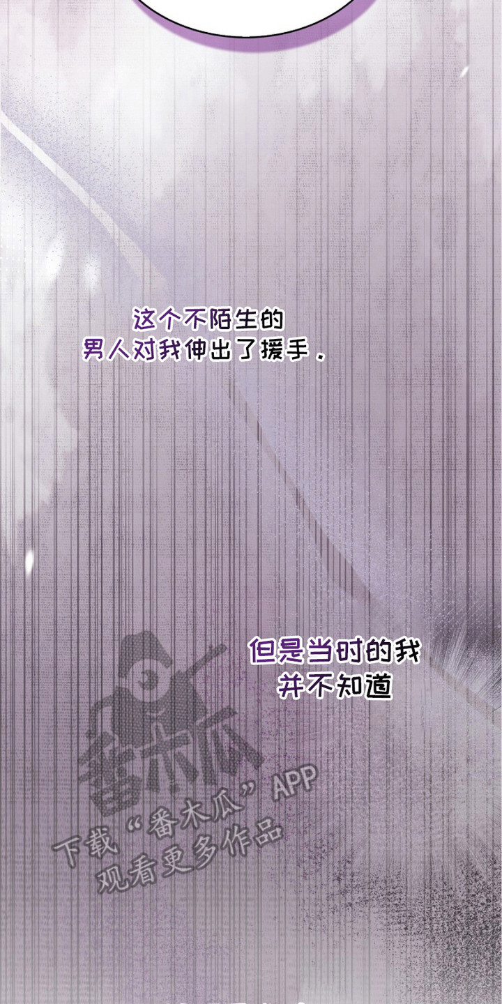 权力的代价 - 逃过一劫 - 第18页