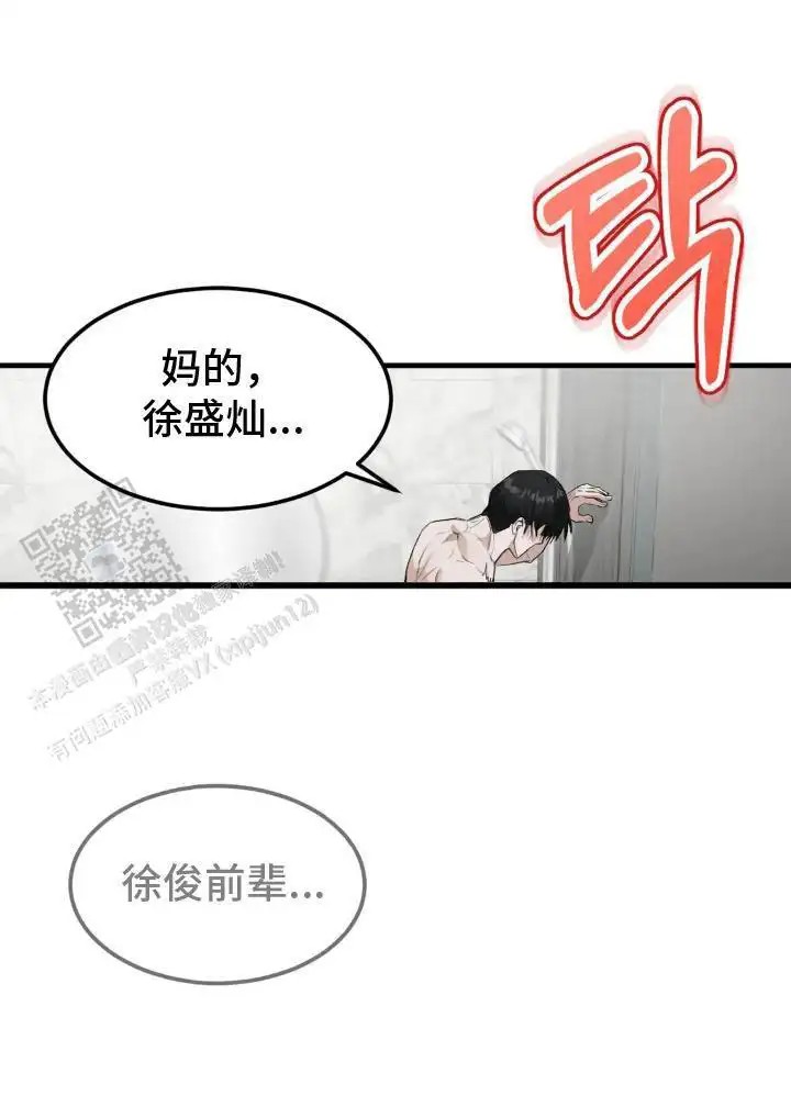请接受我的同情 - 懊恼 - 第16页