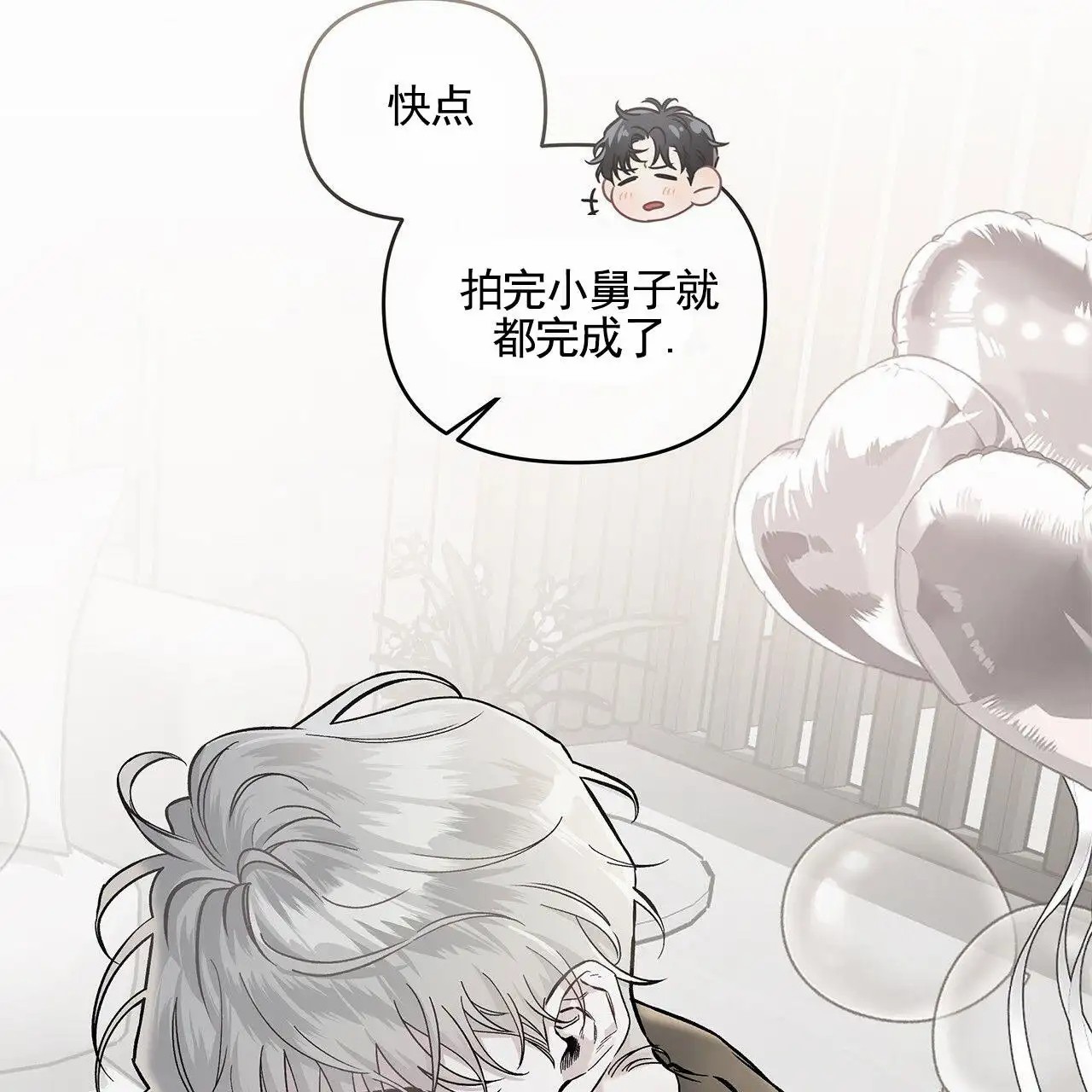 蓝色轮回 - 一家人 - 第14页