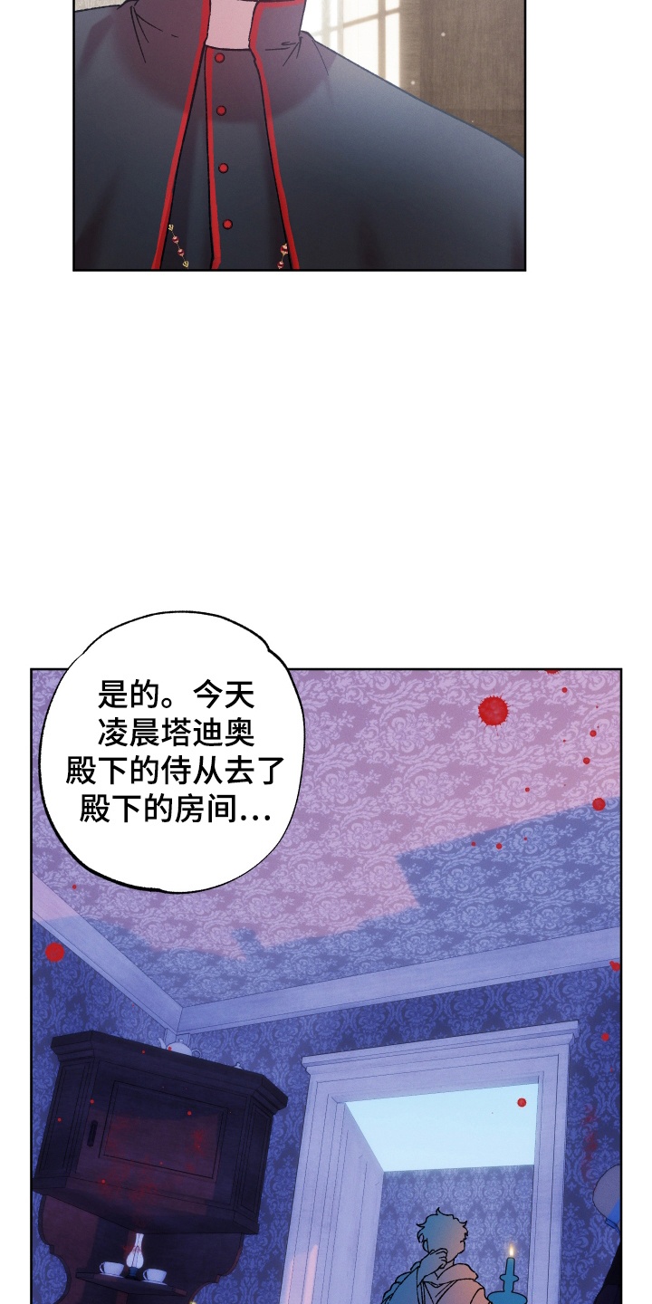 圣灵的果实 - 财政缺口 - 第8页