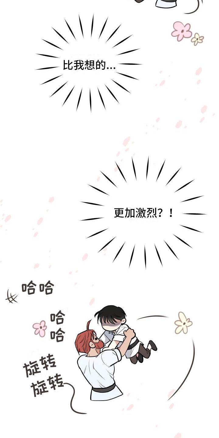 全体起立 - 独角兽 - 第19页