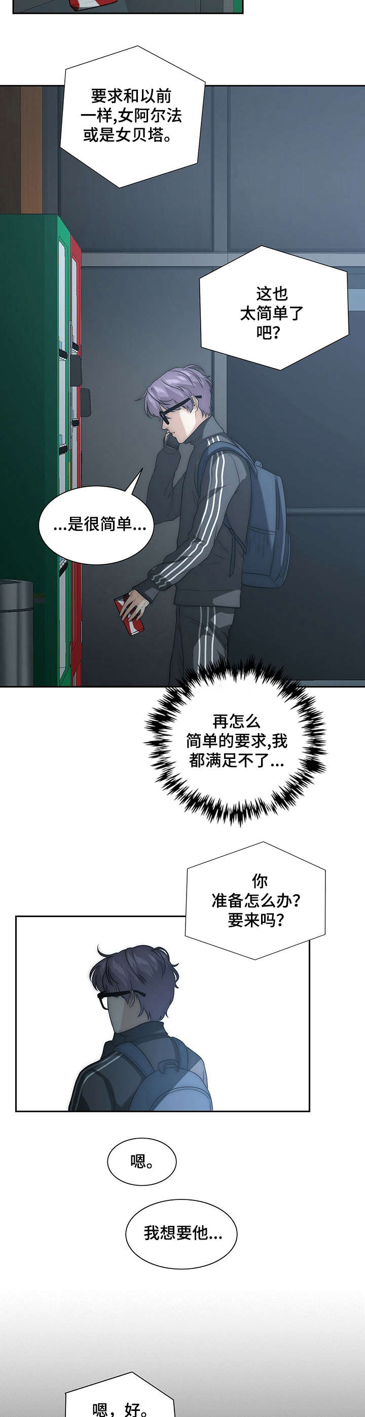 K的秘密 - 女装 - 第8页