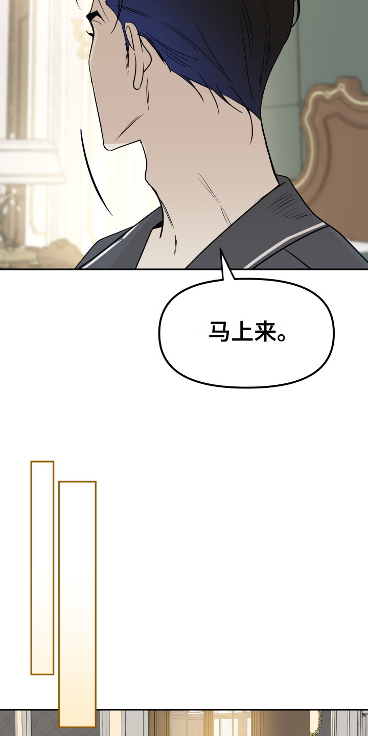 驯服少爷 - 梦 - 第22页