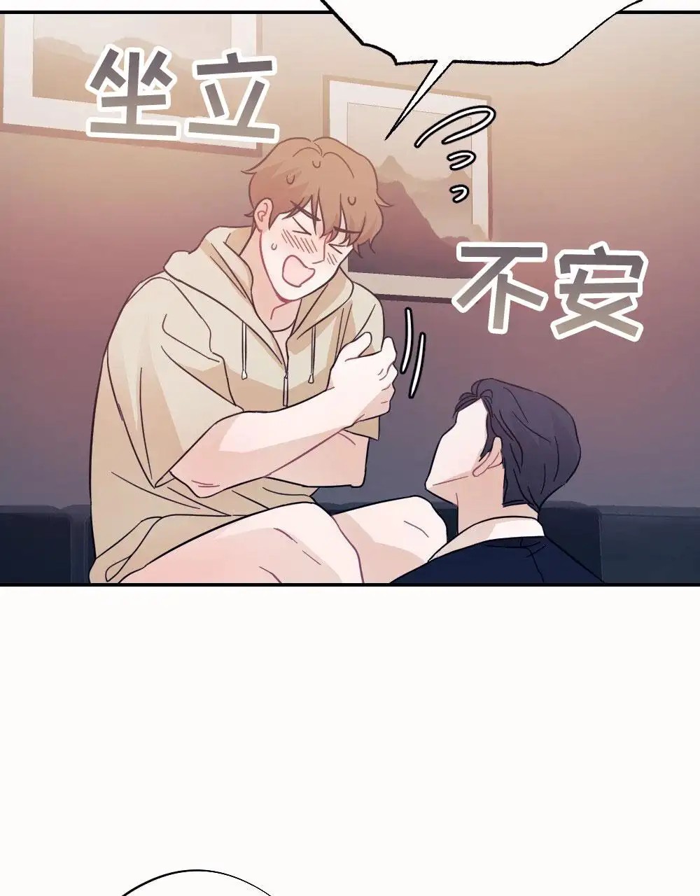 蛇与奶牛 - 清凉的味道 - 第32页