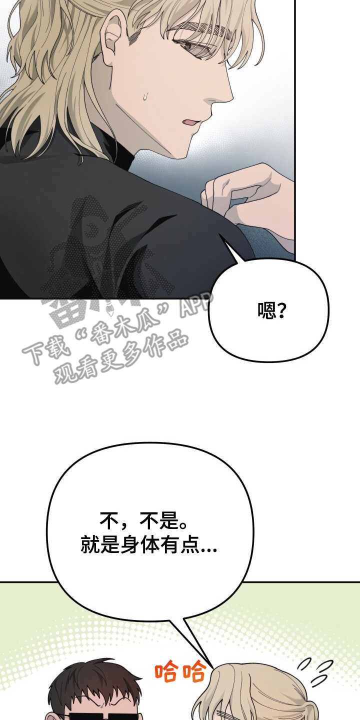 罪爱交错 - 怒目而视 - 第44页