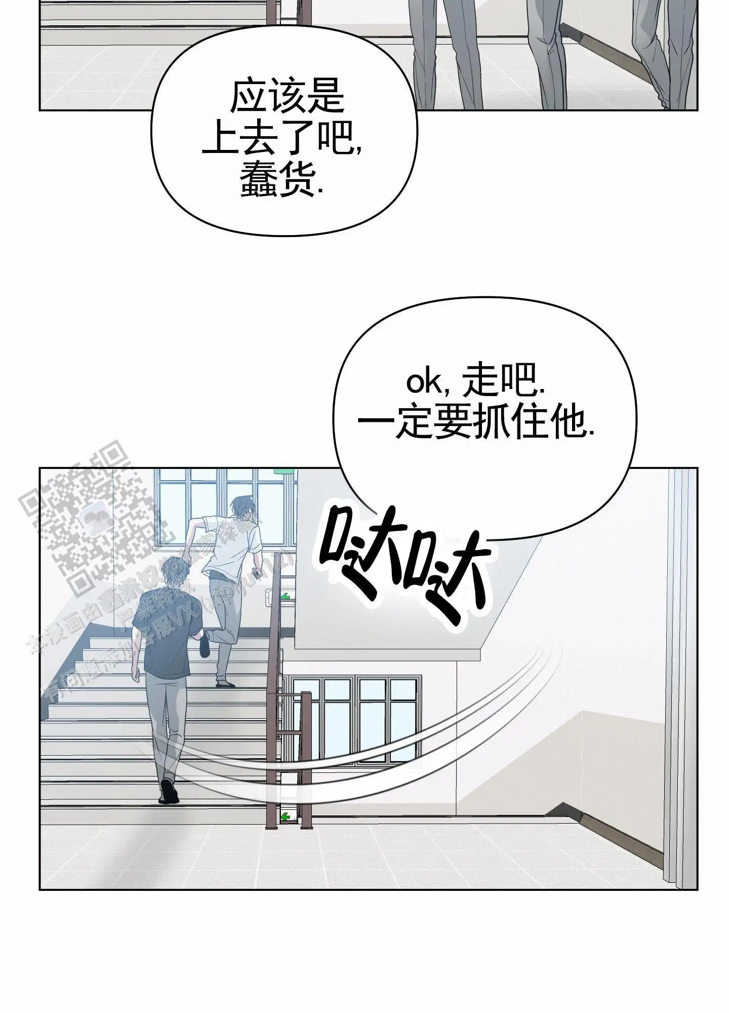 绝交宣言 - 图书馆偶遇 - 第9页