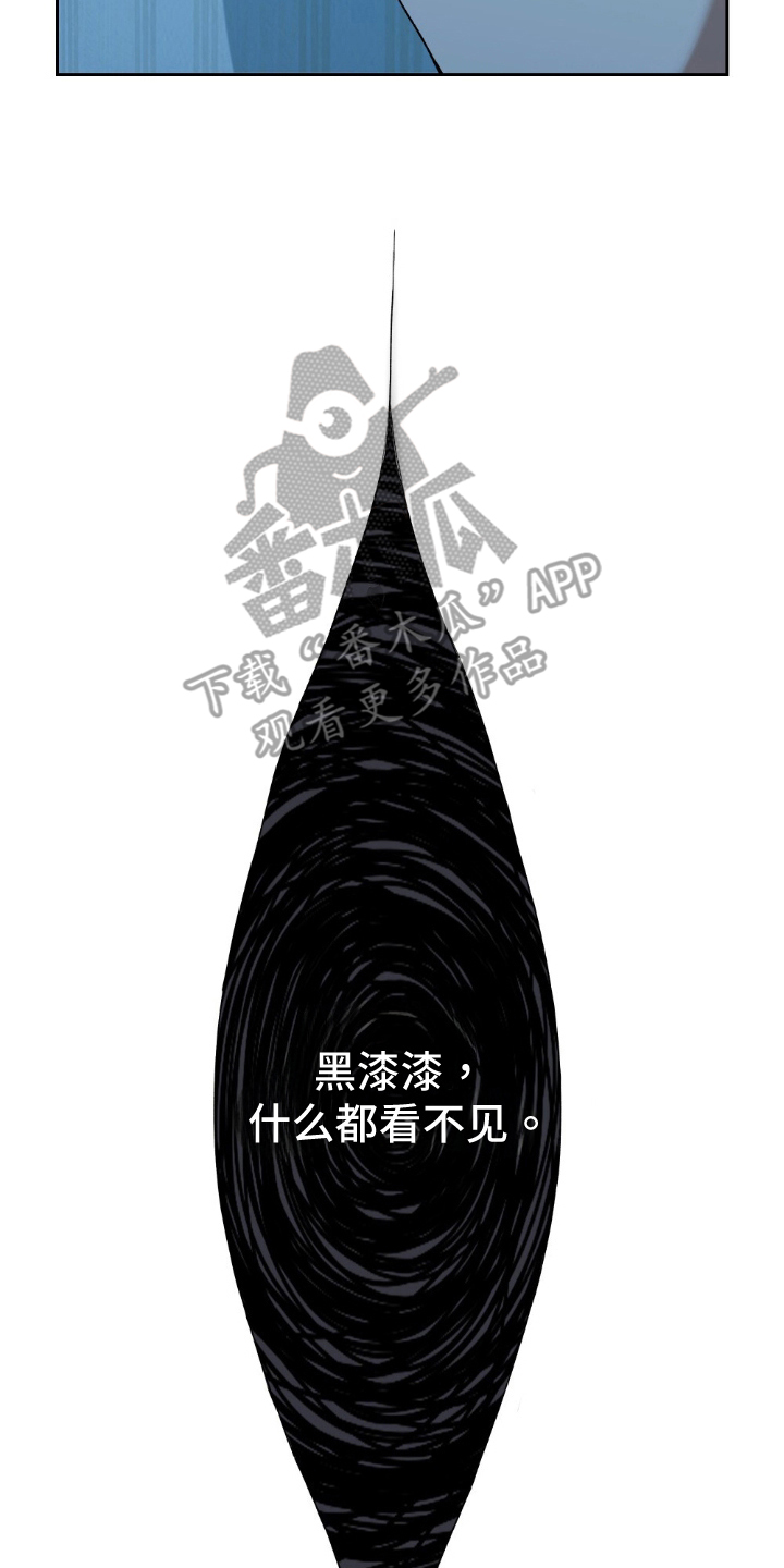 隔壁的洞 - 噩梦 - 第11页