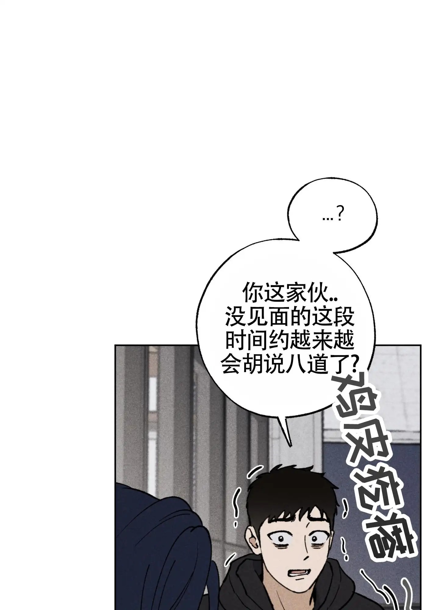 伪装辅导 - 请多指教 - 第12页