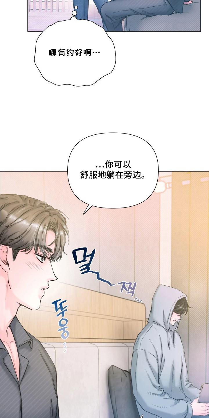 晚安J先生 - 睡前故事 - 第19页
