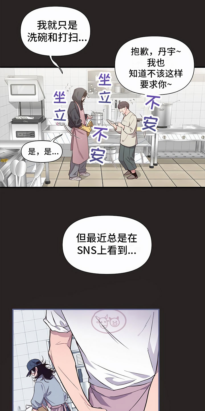 发内隐情 - 剪发 - 第10页