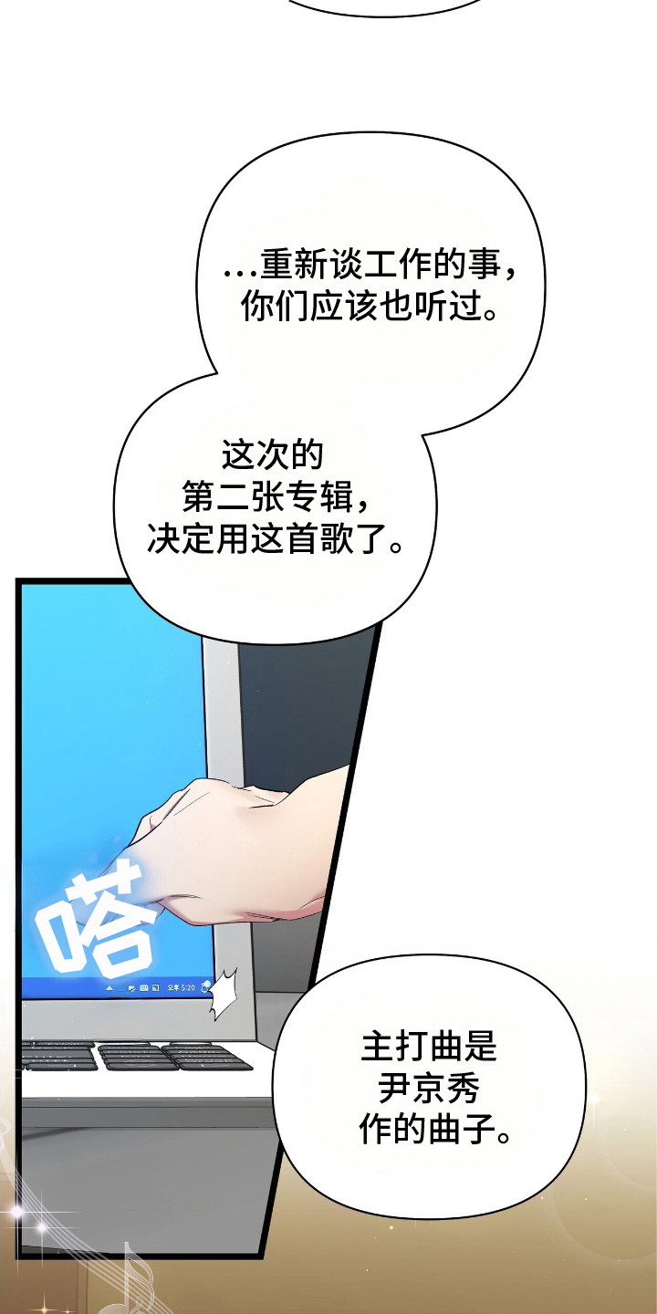 重回巅峰 - 主打曲 - 第25页