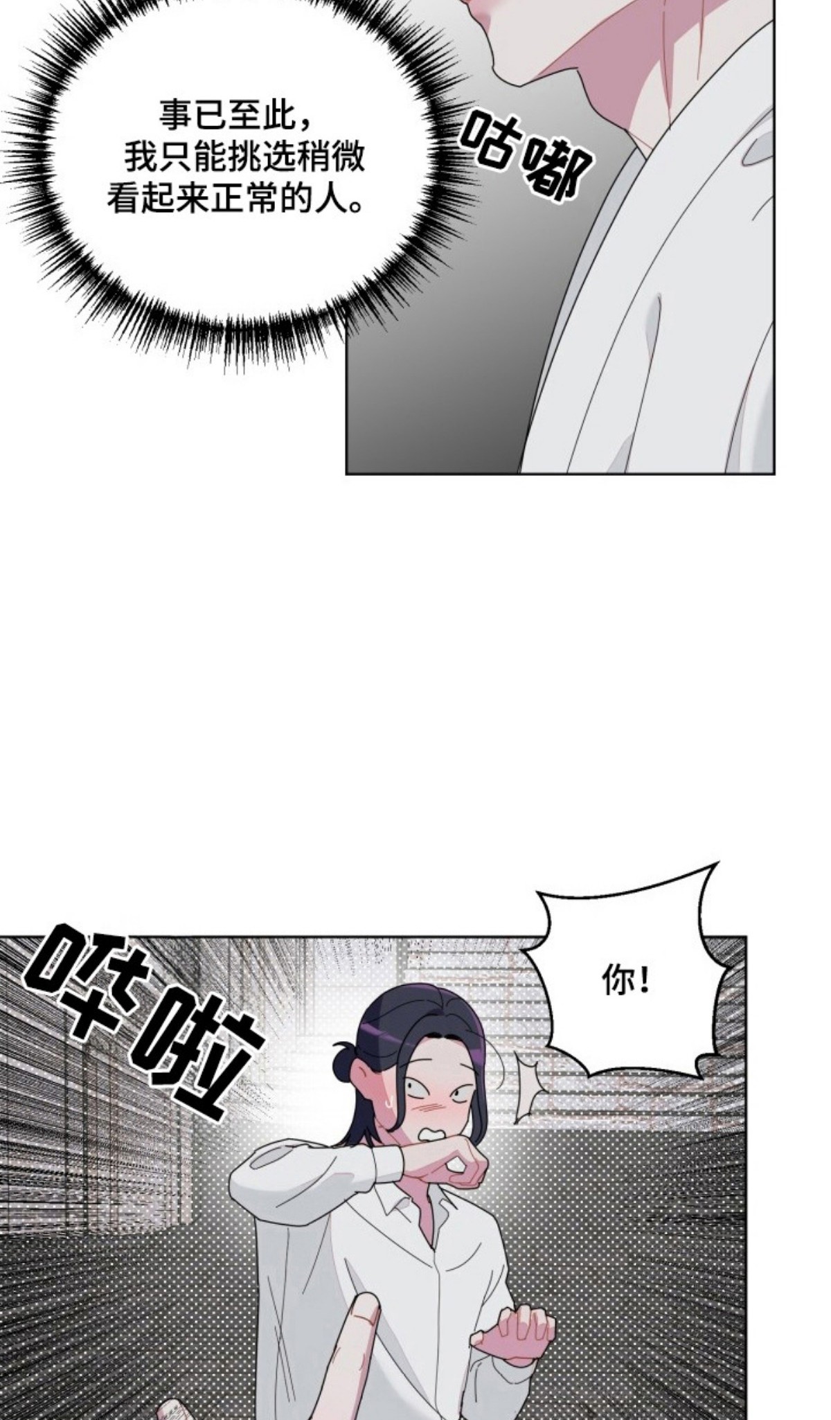 伪神狩猎 - 挑选 - 第13页
