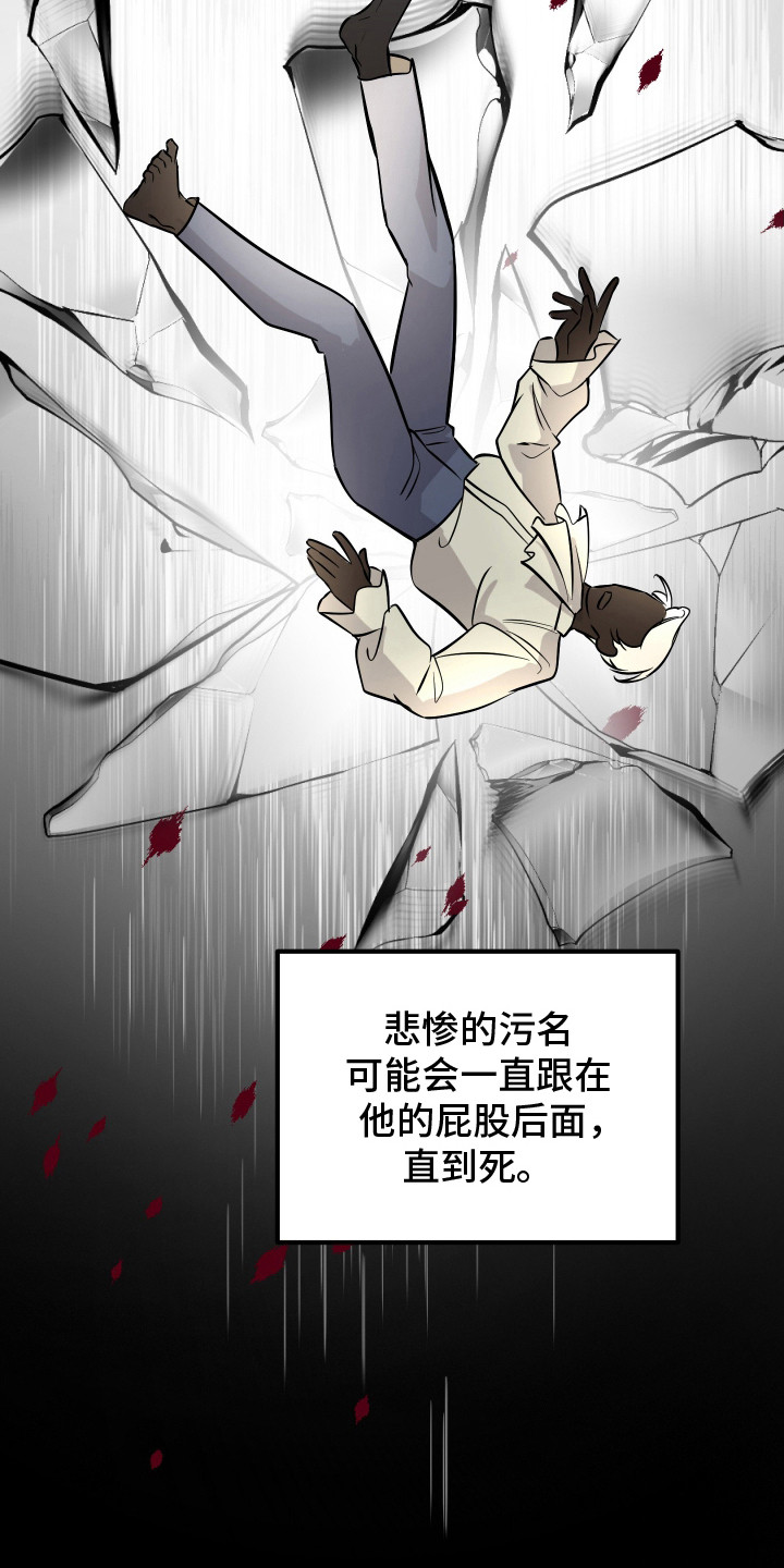 支配者游戏 - 鬼混 - 第5页