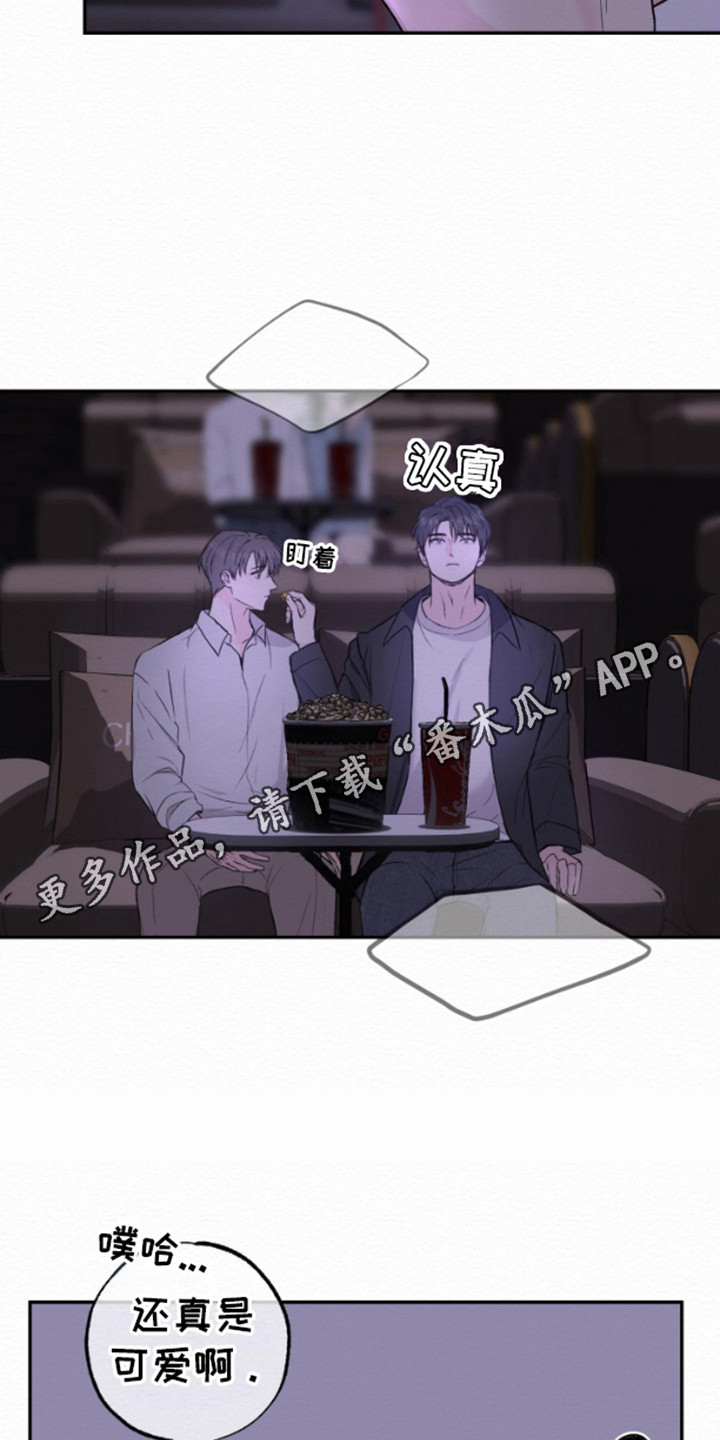 沉香记忆 - 车祸 - 第6页