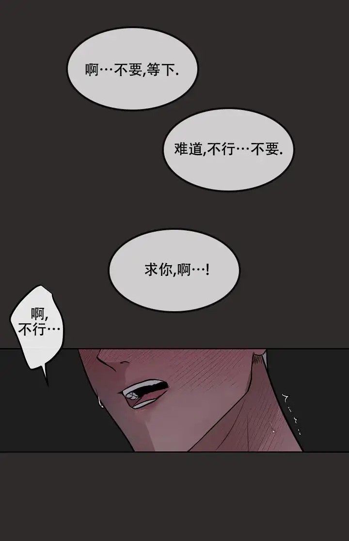 驱魔师 - 又是这个梦 - 第26页