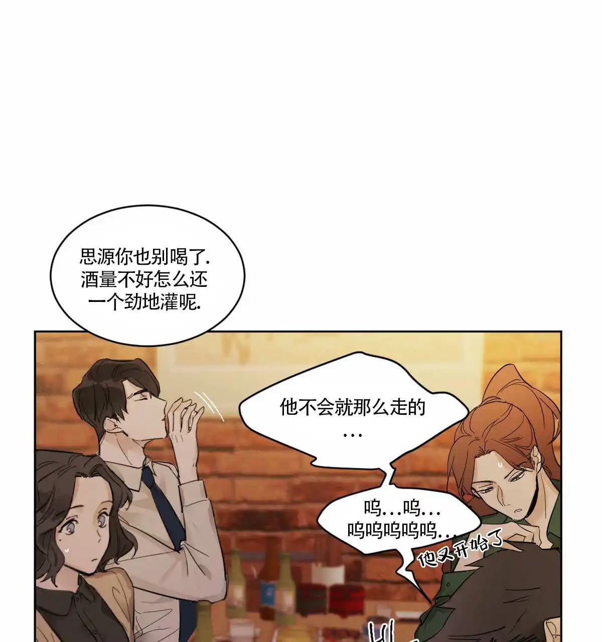冷血动物 - 去世 - 第10页
